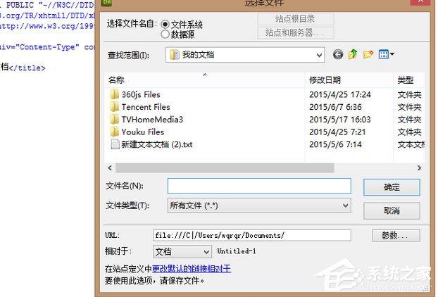 dreamweaver cs6如何链接本地视频?dreamweaver cs6链接本地视频的方法步骤