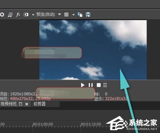sony vegas如何剪裁视频画面大小?sony vegas剪裁视频画面大小的方法步骤