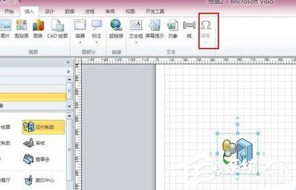 Microsoft Office Visio如何为绘图页添加符号文本?Microsoft Office Visio为绘图页添加符号文本的方法步骤