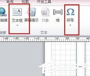 Microsoft Office Visio如何为绘图页添加符号文本?Microsoft Office Visio为绘图页添加符号文本的方法步骤