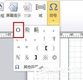 Microsoft Office Visio如何为绘图页添加符号文本?Microsoft Office Visio为绘图页添加符号文本的方法步骤
