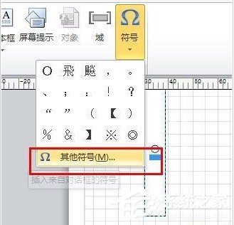 Microsoft Office Visio如何为绘图页添加符号文本?Microsoft Office Visio为绘图页添加符号文本的方法步骤