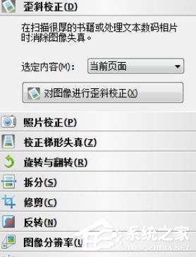 abbyy finereader如何提高识别正确率?abbyy finereader提高识别正确率的方法步骤