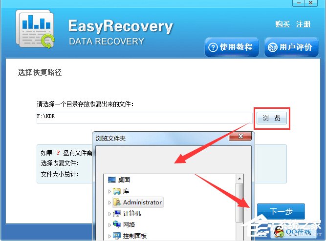 EasyRecovery如何恢复手机被删除的照片?EasyRecovery恢复手机被删除照片的方法步骤