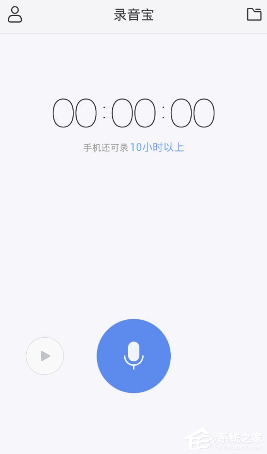 录音宝怎么用?录音宝使用方法