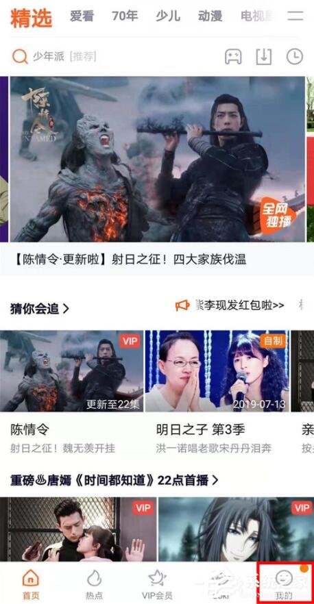 腾讯视频会员权限如何转移?腾讯视频会员权限转移的操作步骤