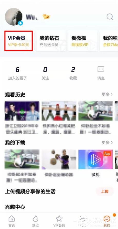 腾讯视频会员权限如何转移?腾讯视频会员权限转移的操作步骤