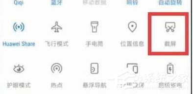 华为nova 5怎么截屏?华为nova 5截屏的两种方法