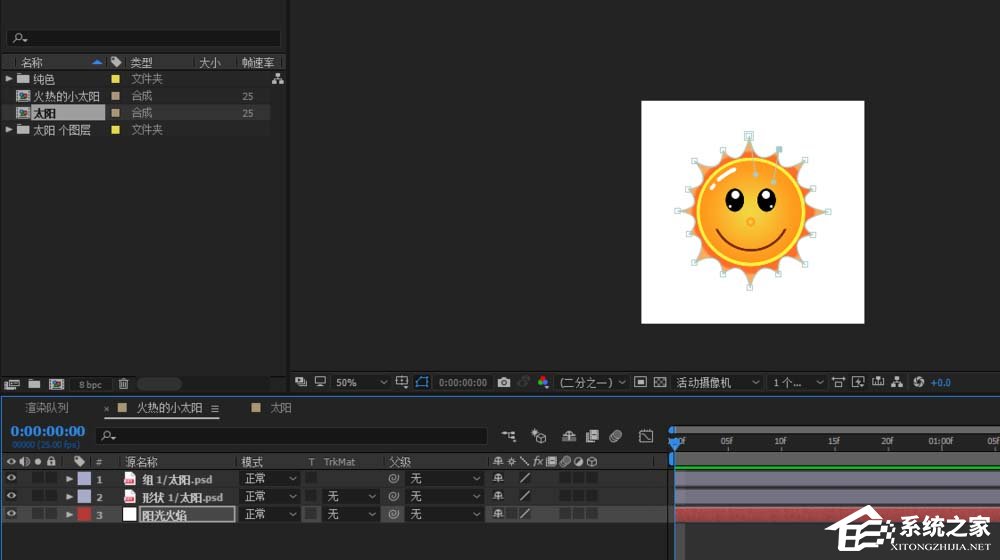 AE如何制作燃烧的小太阳动画?AE制作燃烧小太阳动画的方法教程