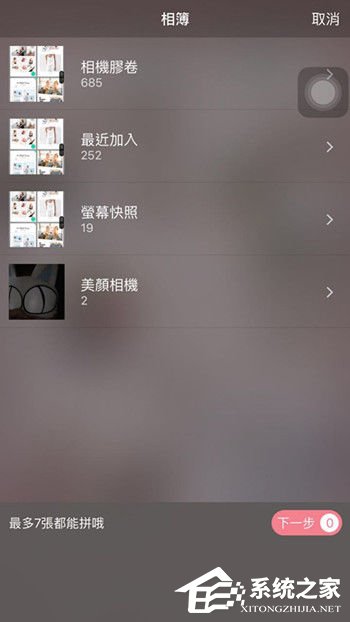 简拼怎么给图片添加文字?简拼给图片添加文字的方法