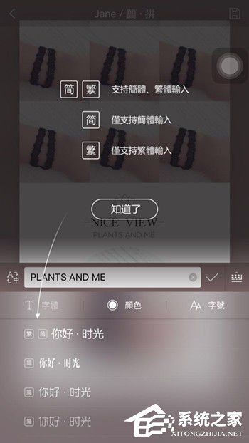 简拼怎么给图片添加文字?简拼给图片添加文字的方法