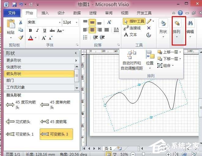 Microsoft Office Visio如何调整图形与形状方向?Microsoft Office Visio调整图形与形状方向的方法步骤