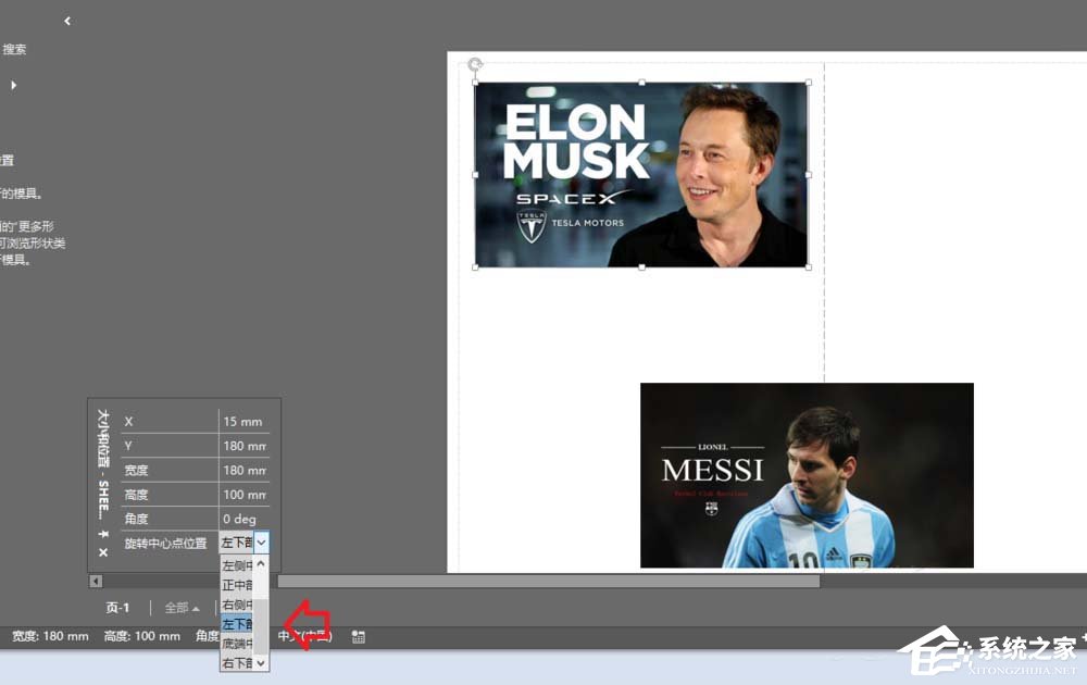 Microsoft Office Visio如何调节图片尺寸间距以及位置?Microsoft Office Visio调节图片尺寸间距以及位置的方法