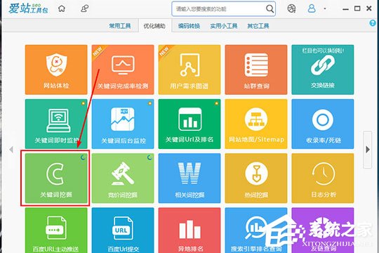爱站工具包怎么挖关键词?爱站工具包挖关键词的方法