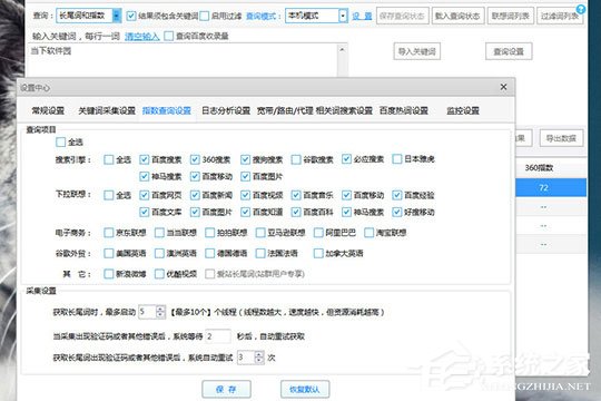 爱站工具包怎么挖关键词?爱站工具包挖关键词的方法