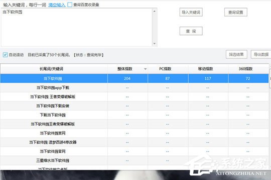 爱站工具包怎么挖关键词?爱站工具包挖关键词的方法