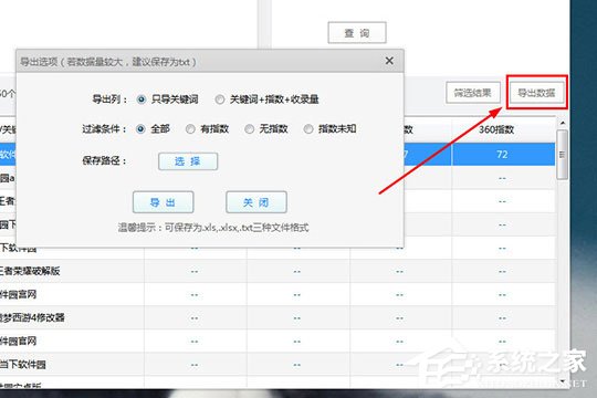 爱站工具包怎么挖关键词?爱站工具包挖关键词的方法