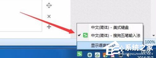 搜狗五笔输入法如何去除拼音提示窗口?搜狗五笔输入法去除拼音提示窗口的方法