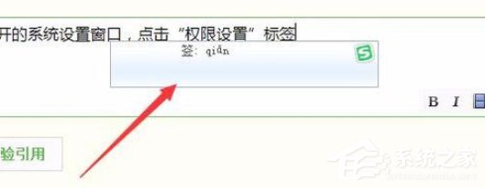 搜狗五笔输入法如何去除拼音提示窗口?搜狗五笔输入法去除拼音提示窗口的方法