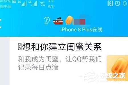 QQ闺蜜亲密关系怎么绑定?QQ闺蜜亲密关系绑定的方法