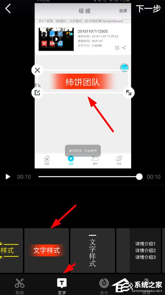 天天向商怎么编辑视频?天天向商编辑视频的方法