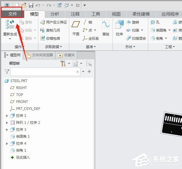 Creo5.0如何将文件导出为stp格式?Creo5.0将文件导出为stp格式的方法