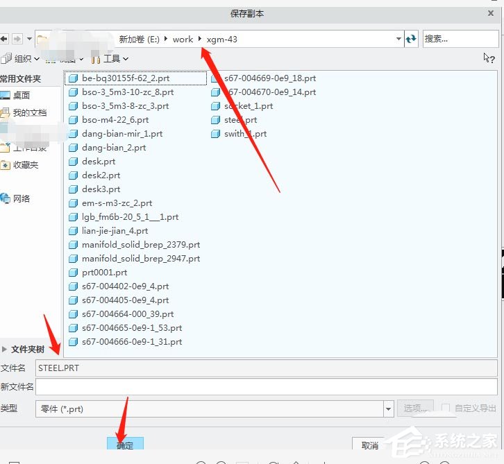 Creo5.0如何将文件导出为stp格式?Creo5.0将文件导出为stp格式的方法