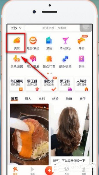 大众点评如何预约?大众点评预约的方法