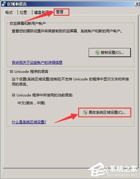 WinXP系统记事本乱码怎么解决?WinXP系统记事本乱码的解决方法