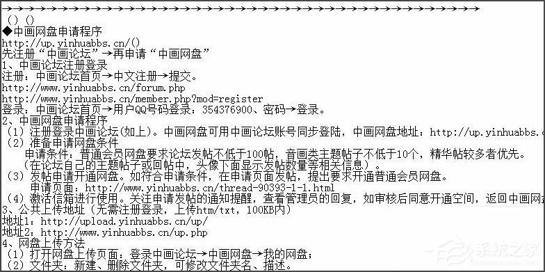 WinXP系统记事本乱码怎么解决?WinXP系统记事本乱码的解决方法