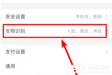 支付宝刷脸美颜怎么关闭?支付宝刷脸美颜关闭的方法