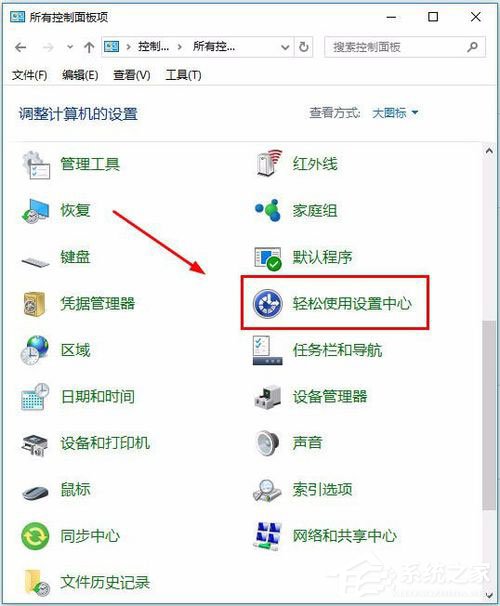 Win10屏幕键盘怎么打开?Win10打开屏幕键盘的方法