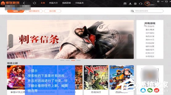 悟饭游戏厅如何使用?悟饭游戏厅使用方法