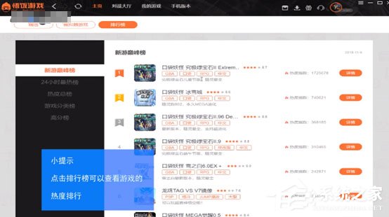 悟饭游戏厅如何使用?悟饭游戏厅使用方法