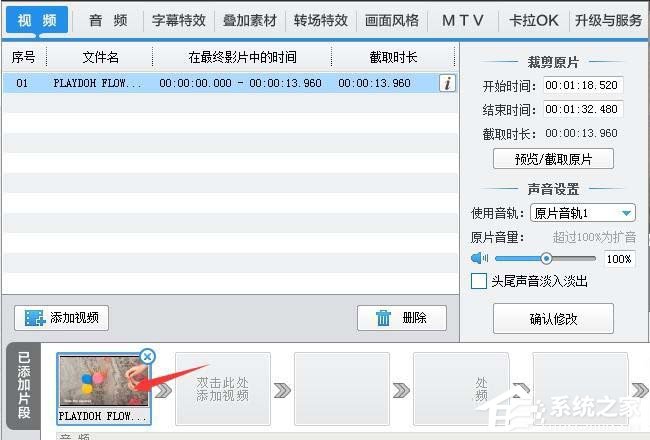 爱剪辑如何制作逐帧播播放效果的视频?爱剪辑制作逐帧播播放效果视频的方法