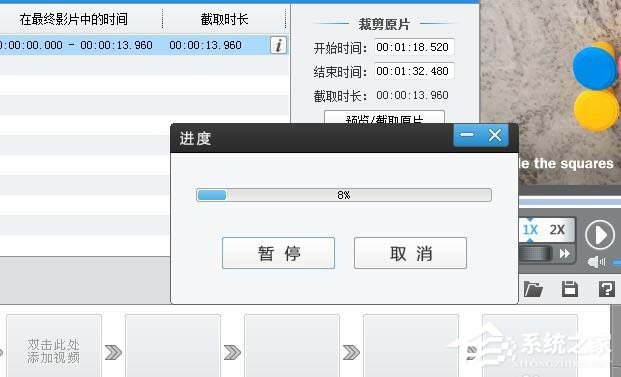 爱剪辑如何制作逐帧播播放效果的视频?爱剪辑制作逐帧播播放效果视频的方法