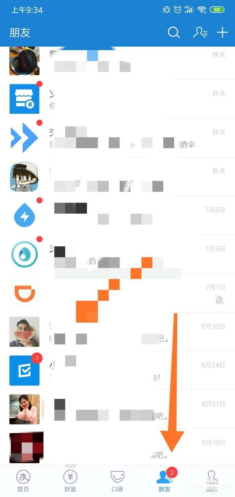 支付宝如何添加表情包?支付宝添加表情包的方法步骤