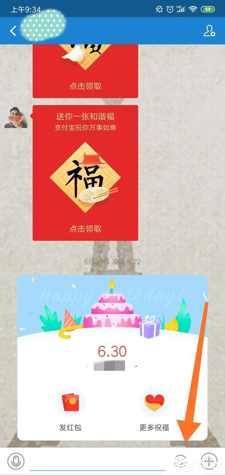 支付宝如何添加表情包?支付宝添加表情包的方法步骤