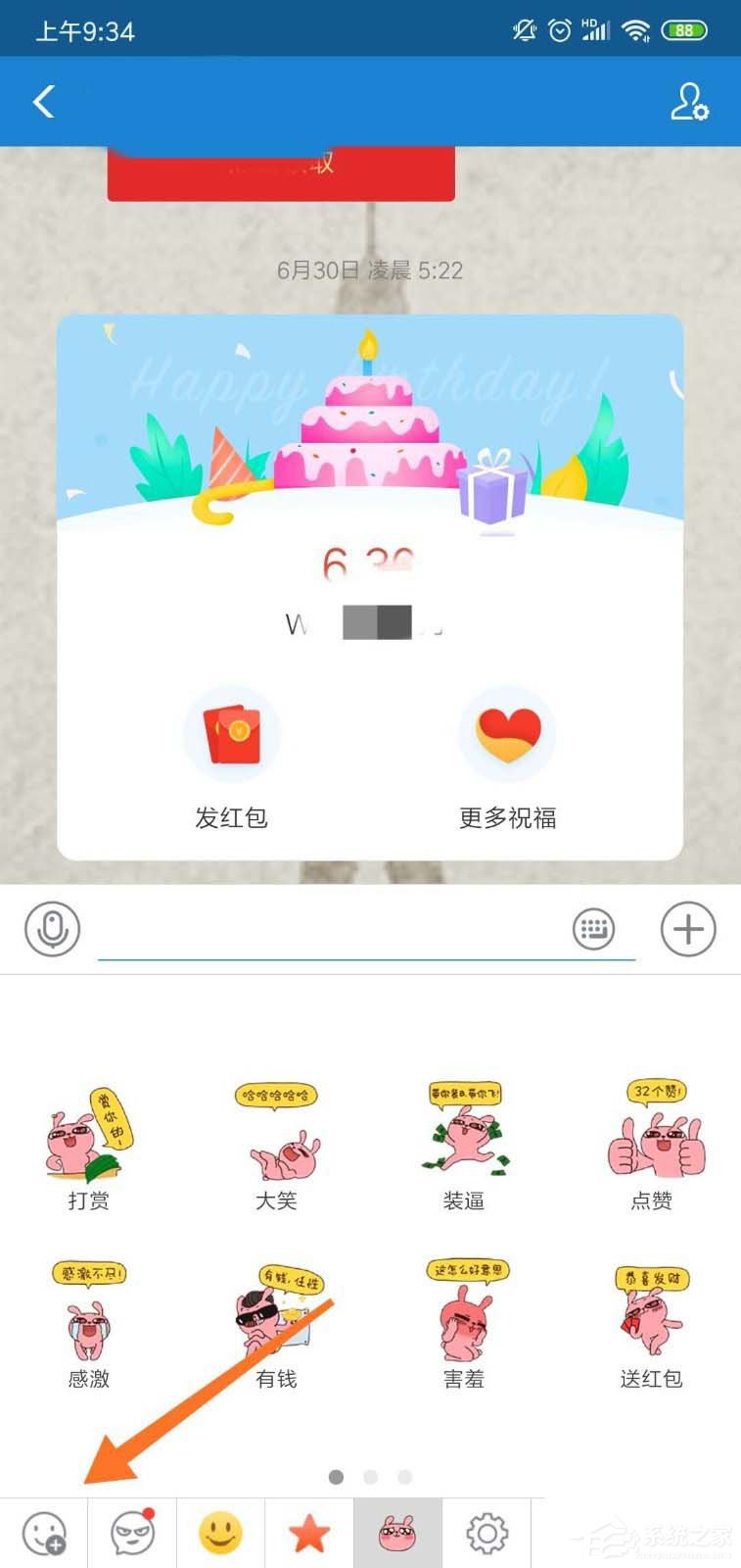 支付宝如何添加表情包?支付宝添加表情包的方法步骤