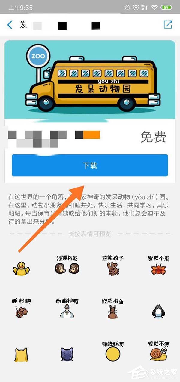 支付宝如何添加表情包?支付宝添加表情包的方法步骤