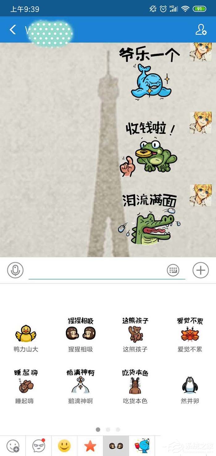 支付宝如何添加表情包?支付宝添加表情包的方法步骤