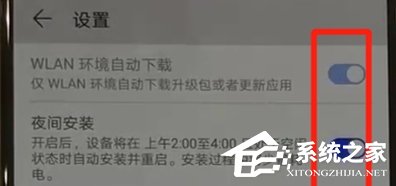 华为nova 5怎么关闭系统自动更新?华为nova 5关闭系统自动更新的方法