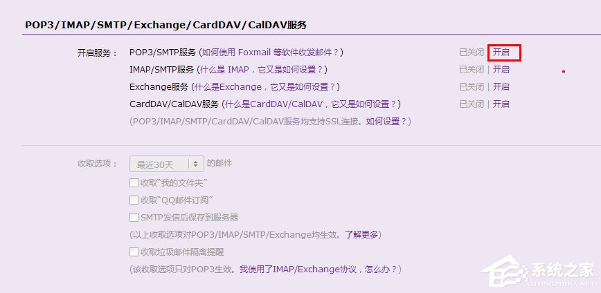 Foxmail如何添加qq邮箱?Foxmail添加qq邮箱的方法步骤