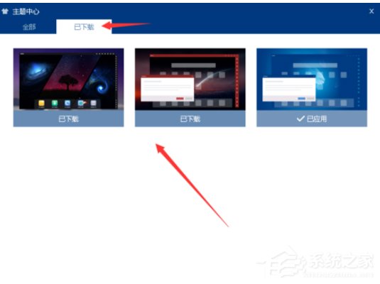 夜神安卓模拟器如何设置主题?夜神安卓模拟器设置主题的方法步骤