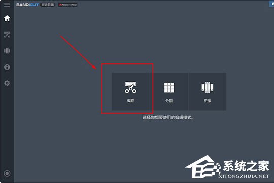 Bandicut怎么裁剪视频?Bandicut怎么裁剪视频的方法