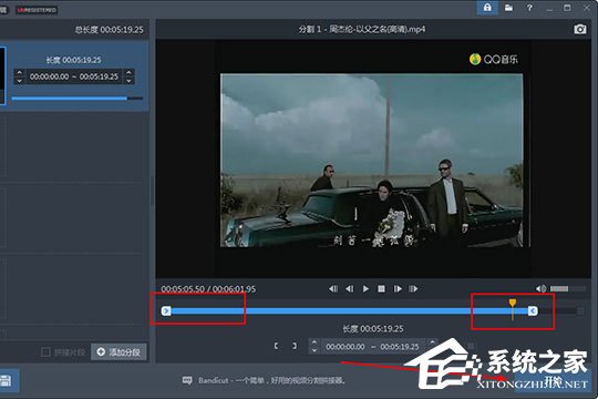 Bandicut怎么裁剪视频?Bandicut怎么裁剪视频的方法