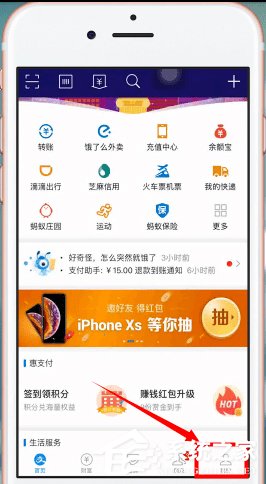 支付宝芝麻信用如何关闭?关闭支付宝芝麻信用的操作方法