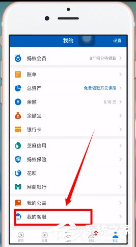 支付宝芝麻信用如何关闭?关闭支付宝芝麻信用的操作方法