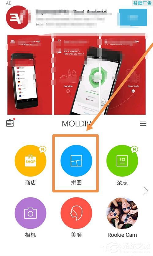 MOLDIV怎么拼接长图?MOLDIV拼接无缝长图的方法