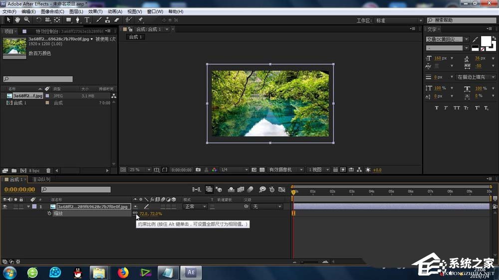 ae画面如何添加快速模糊效果?ae画面添加快速模糊效果的方法步骤